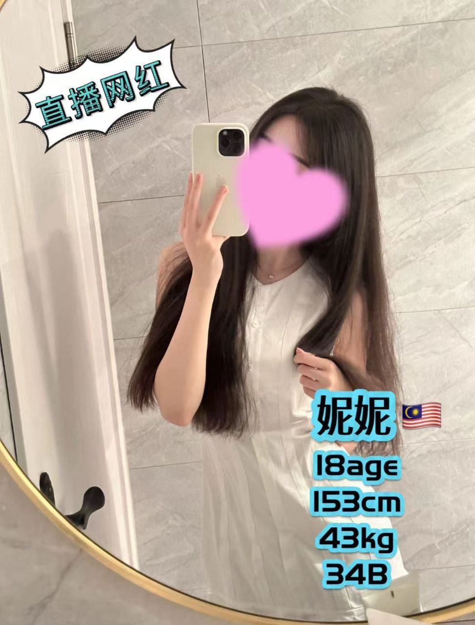 NiNi JB Escort Call Girl