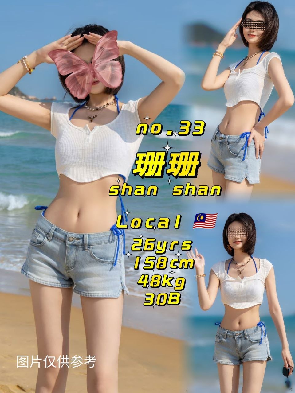 Shan Shan JB Escort Call Girl