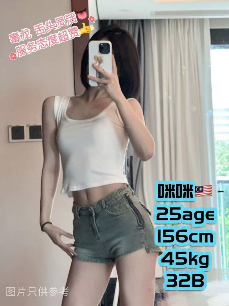 Mimi JB Escort Call Girl