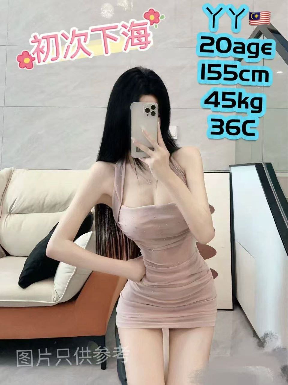 丫丫 - YaYa JB Escort Girl Call