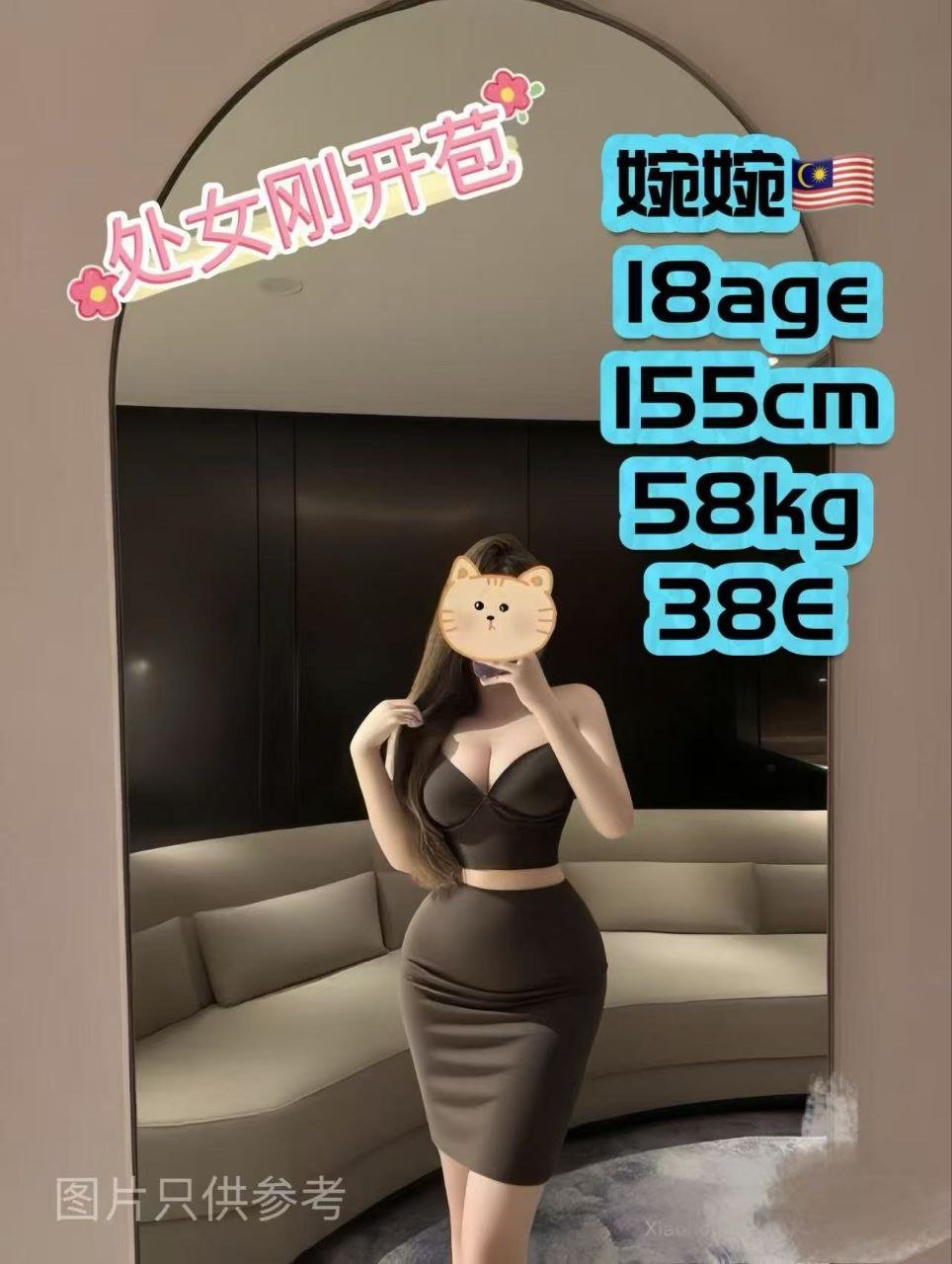 婉婉 - Wan Wan JB Escort Girl Call