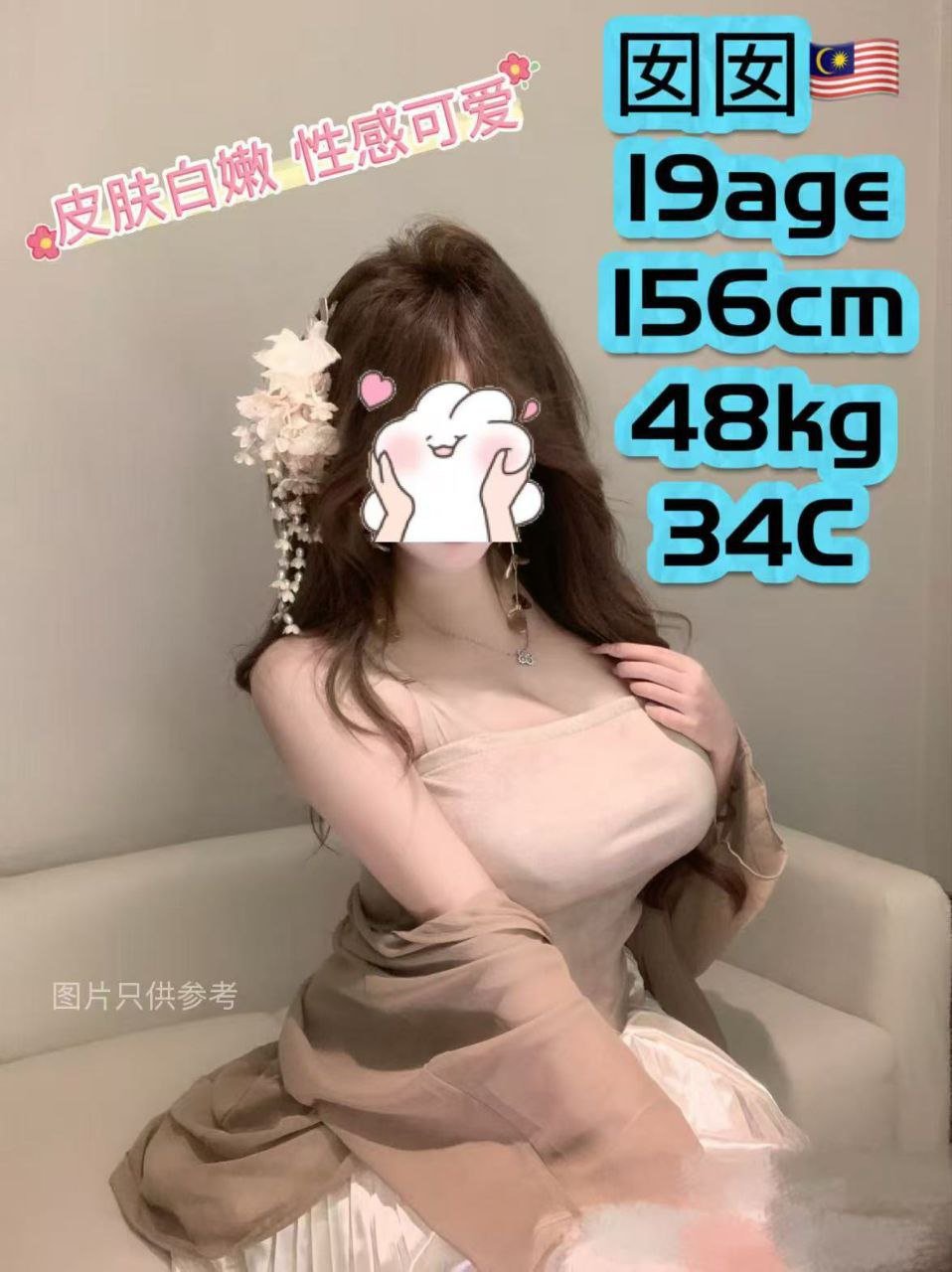 囡囡 -NaNa JB Escort Girl Call